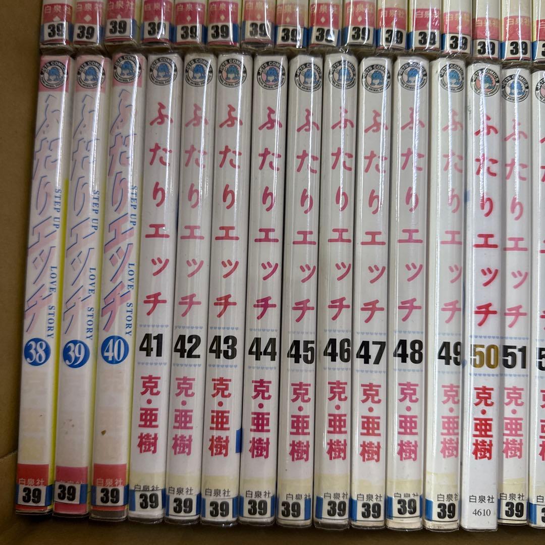 ふたりエッチ　1巻〜93巻　全巻　セット　克・亜樹　A-1201 647