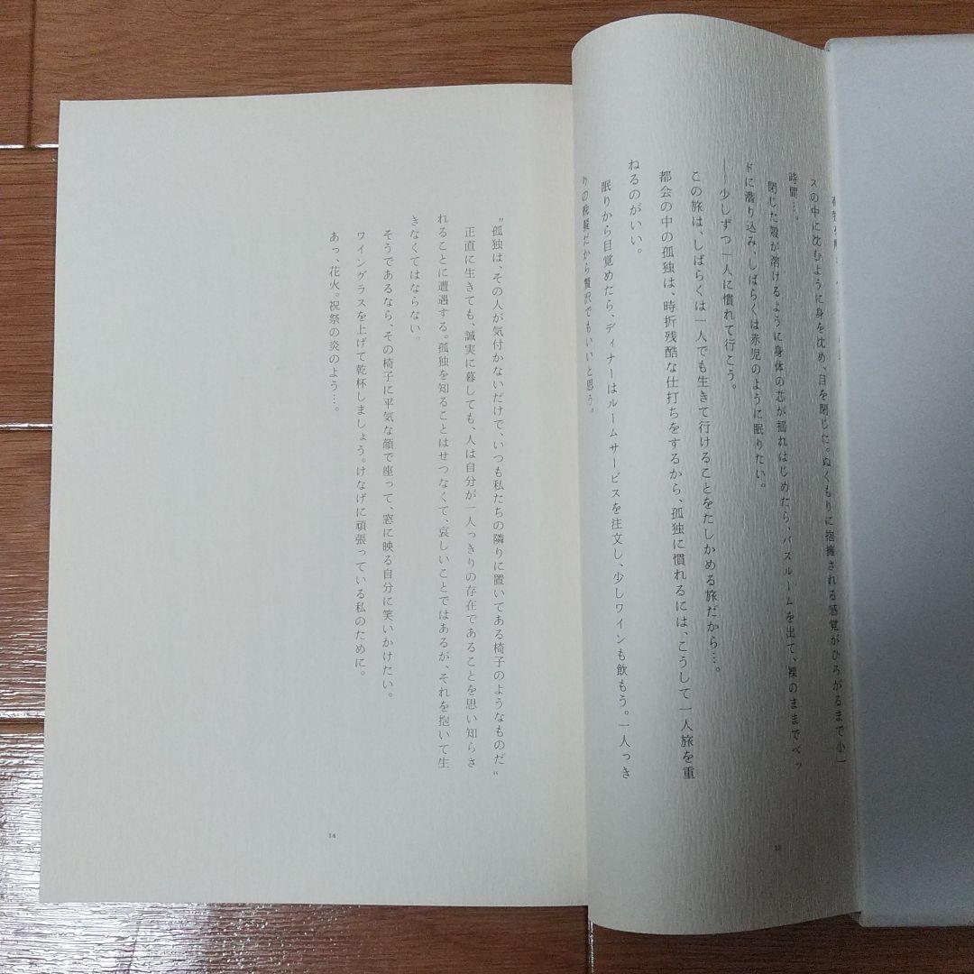 本上まなみ写真集 伊集院静 荒木経惟 ANA九州日和