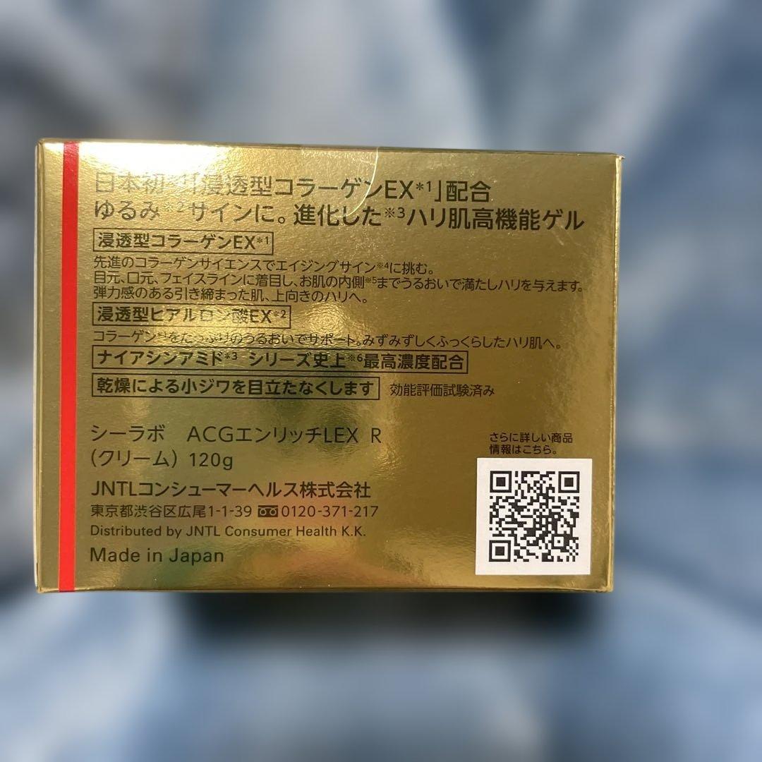 ドクターシーラボアクアコラーゲンジェルエンリッチリフトE x