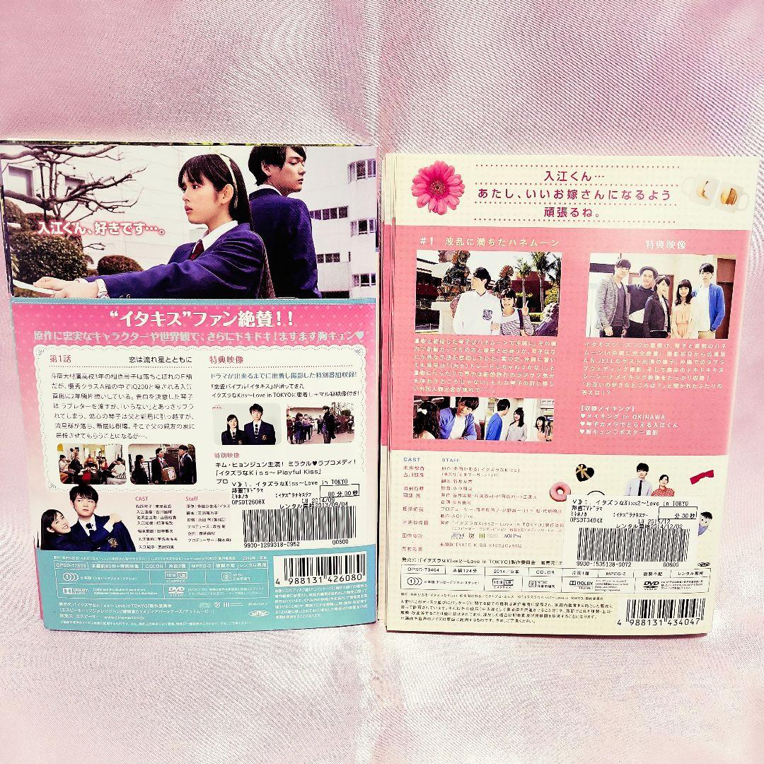 イタズラなKiss～Love in TOKYO～ 1期2期＆劇場版3巻全23巻