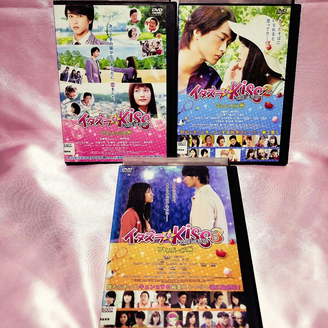 イタズラなKiss～Love in TOKYO～ 1期2期＆劇場版3巻全23巻