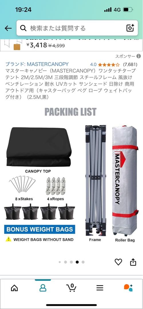 折りたたみ式　ワンタッチデント