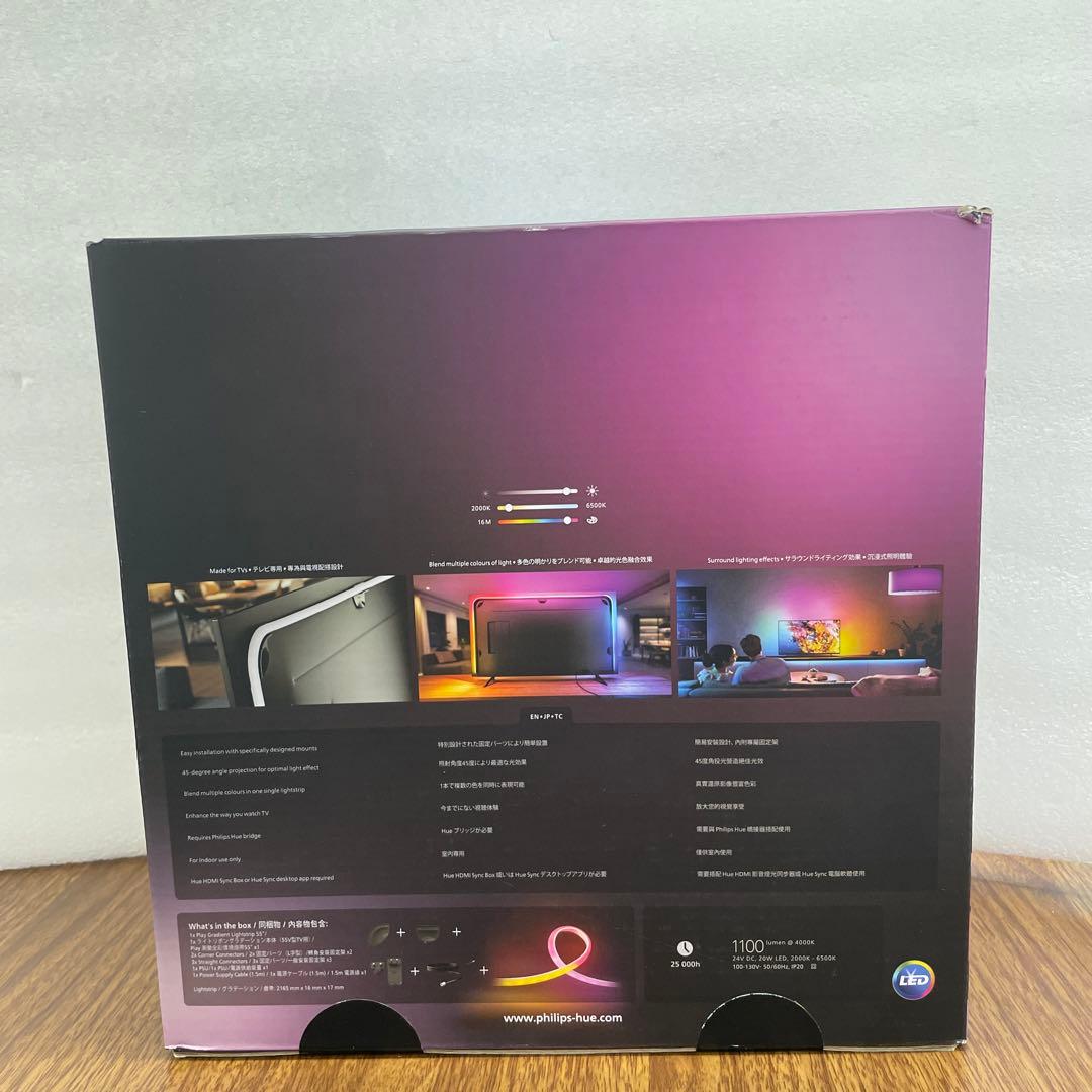 Z075 Philips Hue LEDテープライト 55-60インチ TV専用