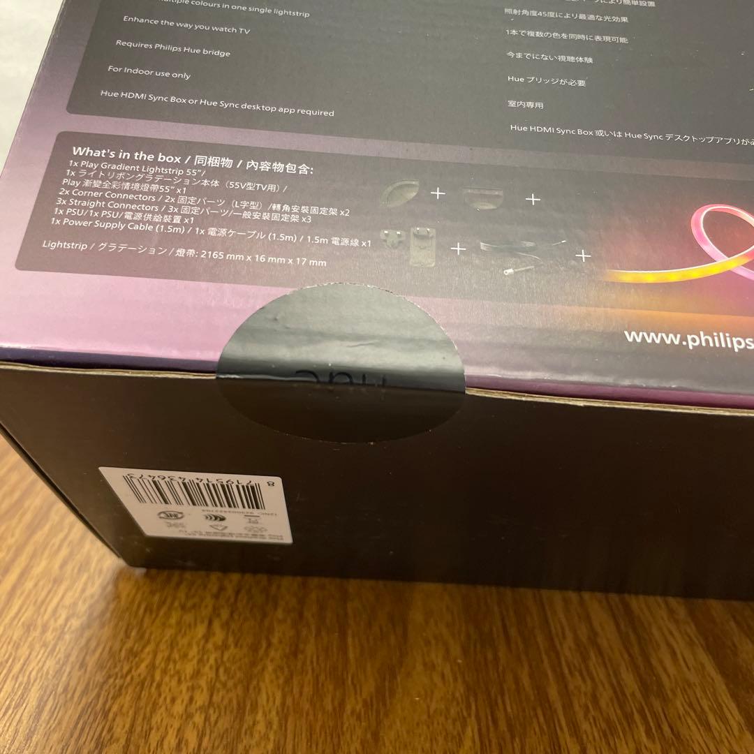 Z075 Philips Hue LEDテープライト 55-60インチ TV専用