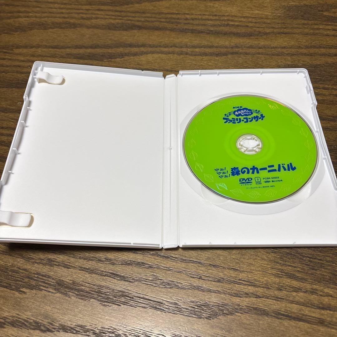 NHKおかあさんといっしょ ファミリーコンサート やあ!やあ!やあ!森のカーニ…