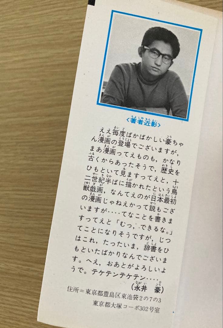 値下げ❗️永井豪初期名作❣️全巻初版「キッカイくん」KCコミックス・当時本・超希少