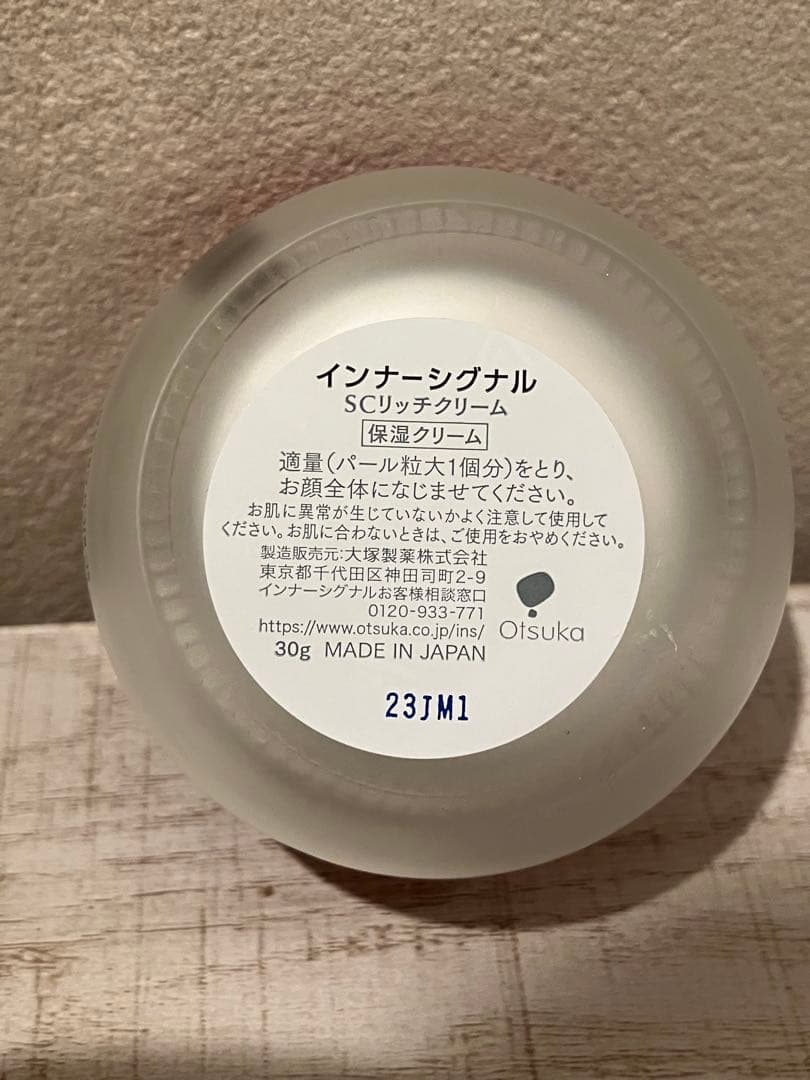 【新品未開封】インナーシグナル ローション/ミルク/目元用クリーム2本&おまけ