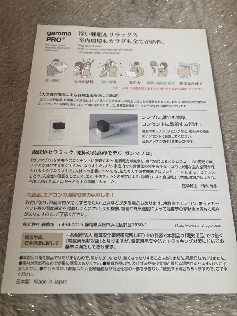 gamma PRO ガンマプロ 森修焼 日本製 メイドインジャパン