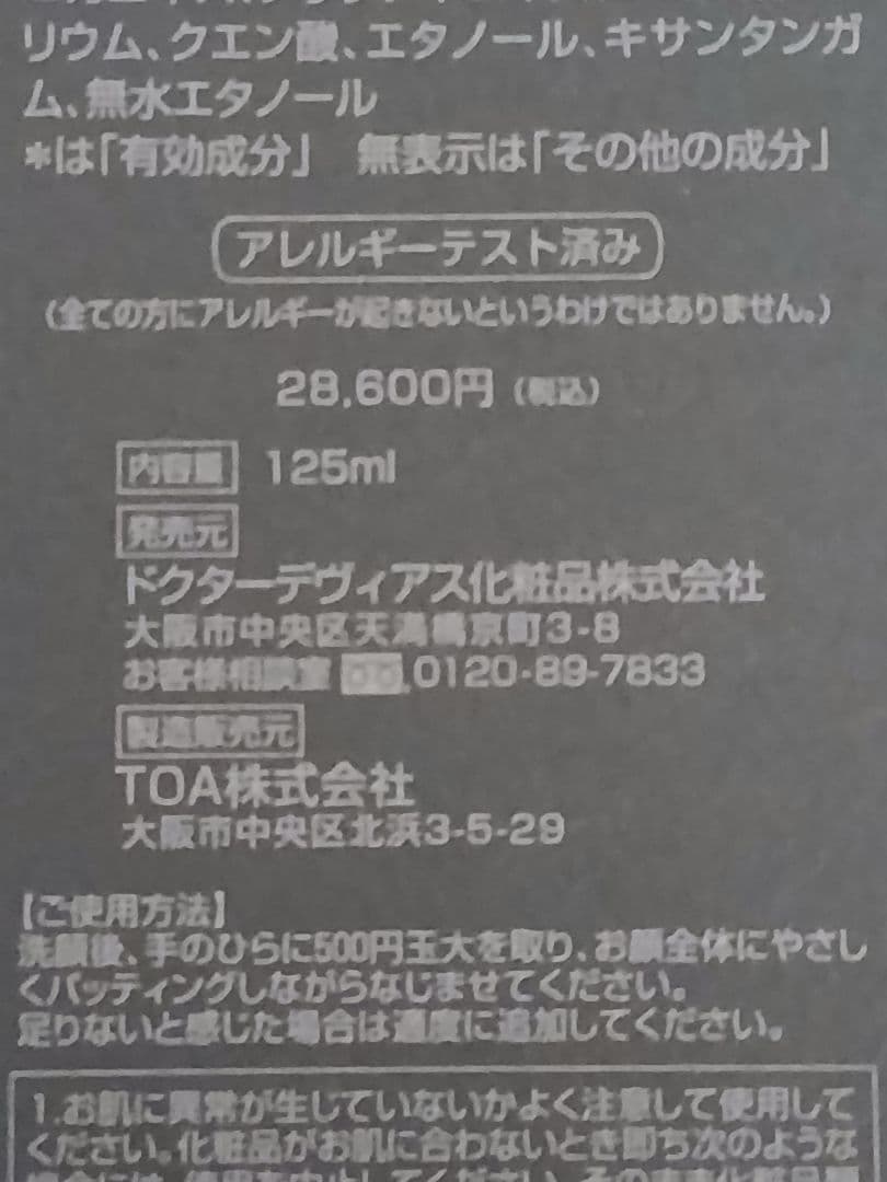 化粧水・ローション・トナー RARE Z Gold Lotion 125ml