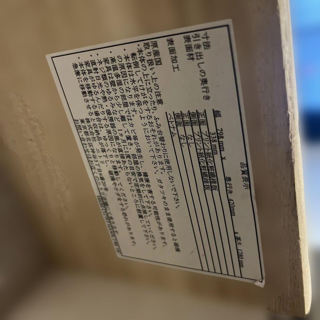 ハイチェスト ホワイト　6段W798×D420×H1280