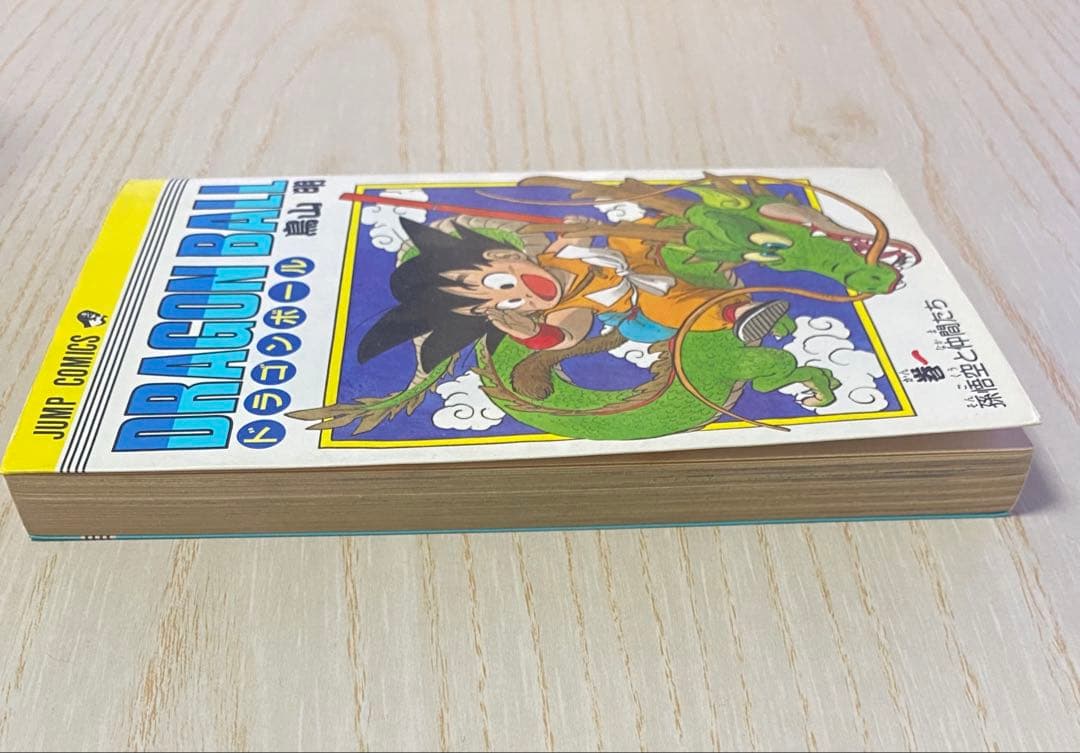 初版　ドラゴンボール 第1巻　鳥山明　集英社