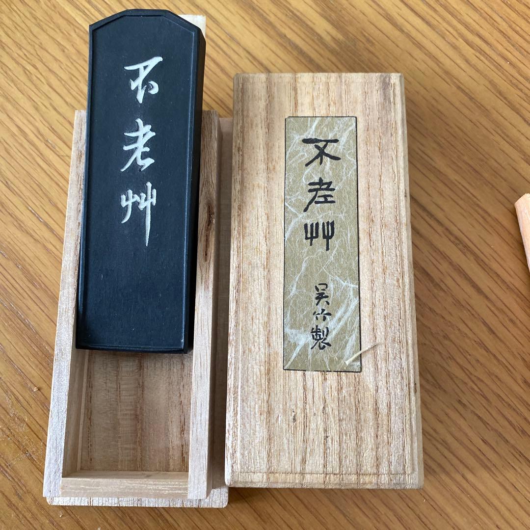 中国墨　2点セット　⭐︎専用