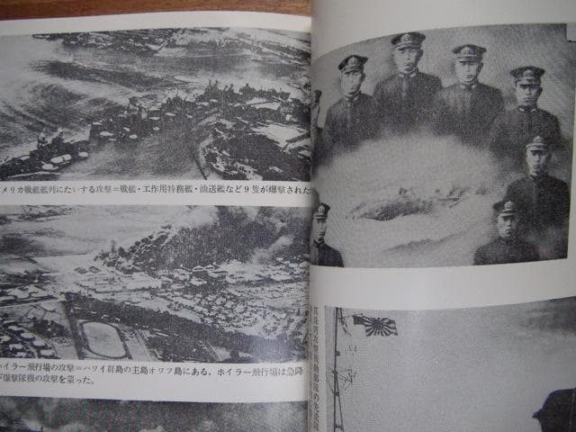 太平洋戦争劈頭の作戦　日本将校ノ外閲読ヨ禁ス　極秘