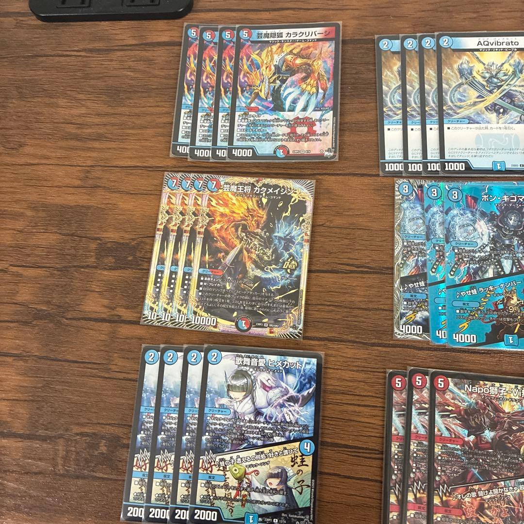 デュエマ　赤青マジック　デッキパーツ　一部4コン