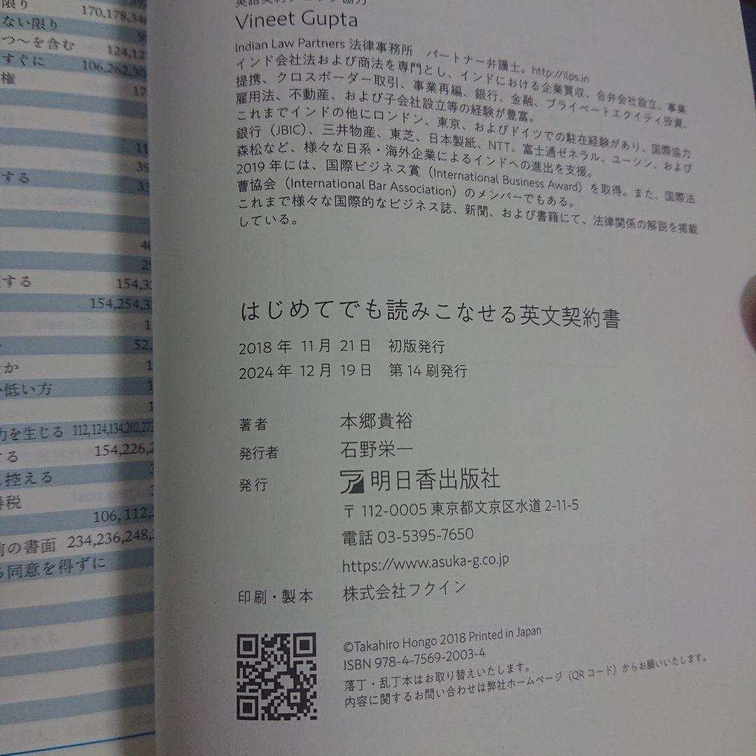 【新品】契約書作成の実務と書式、英文契約書、契約書作成、領収書