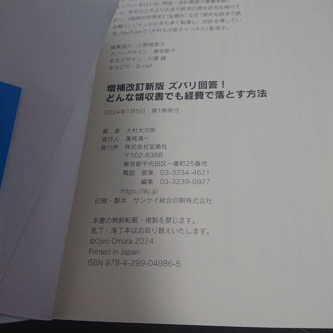 【新品】契約書作成の実務と書式、英文契約書、契約書作成、領収書