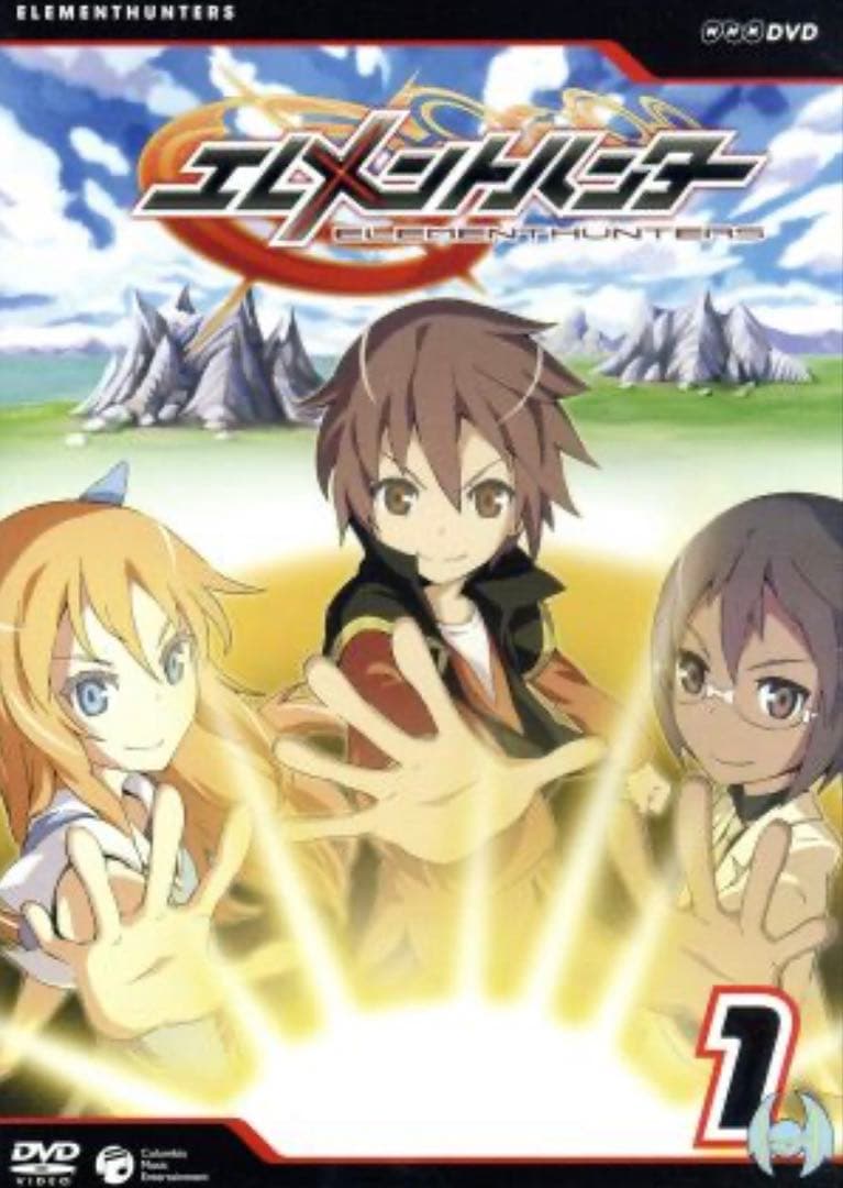 エレメントハンター DVD-BOX 全10巻セット 全話収録
