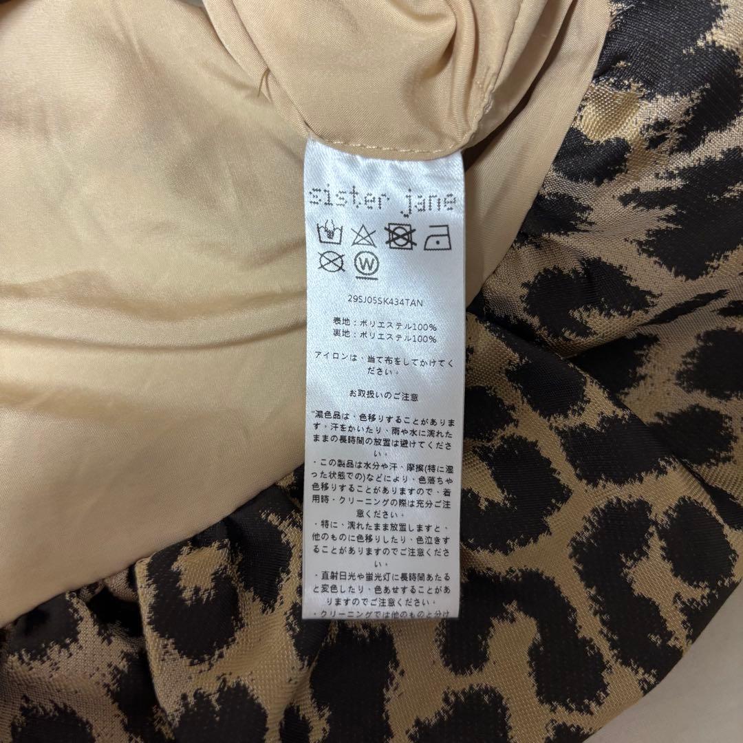 sister jane レオパード バルーンスカート