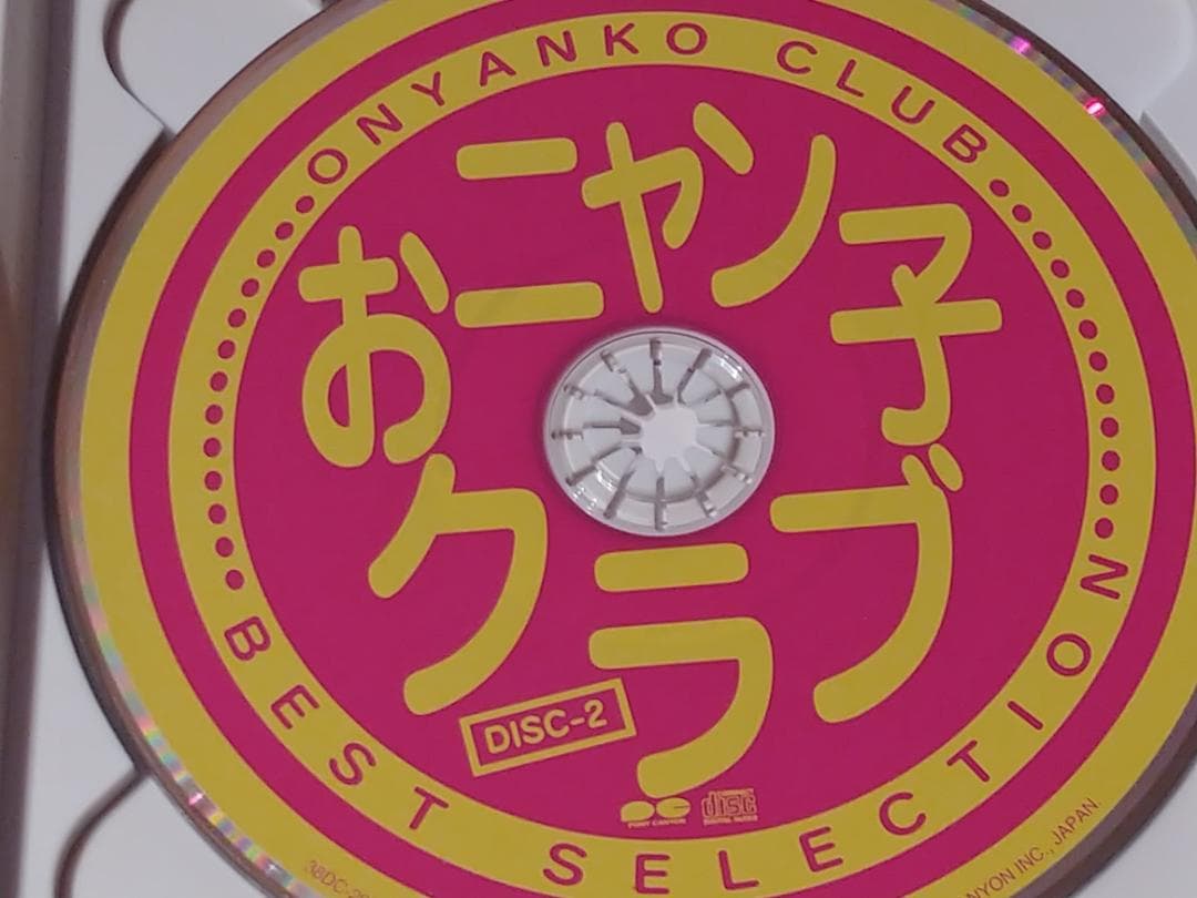 おニャン子クラブ 2枚組 BEST ベスト 新田 国生 ゆうゆ 工藤 美奈代
