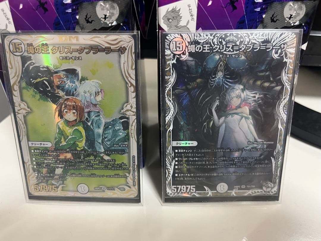 ラ*ト様 蝿の王　クリス＝タブラ＝ラーサ　 スペシャルシークレット＆キャラトレ