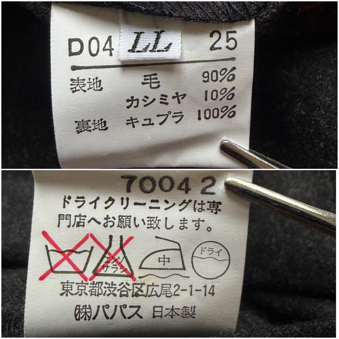 最高級カシミヤ混✨PAPAS ワイド2タックパンツ LL イタリア製最高級生地