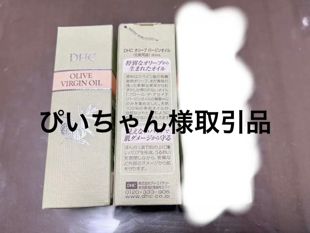 DHC オリーブバージンオイル