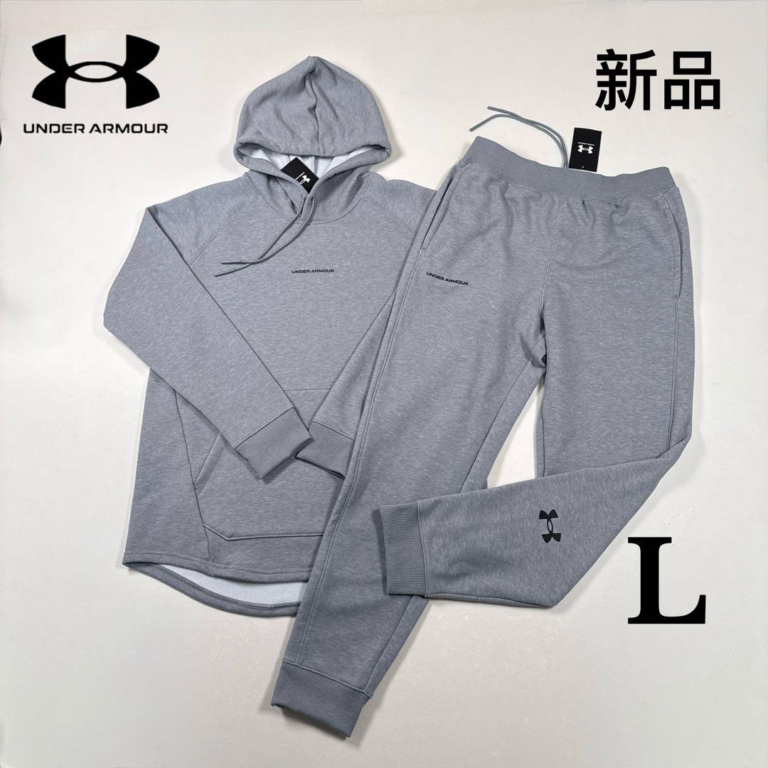 新品　アンダーアーマー　メンズ　スウェット上下セット　バスケウェア　Lサイズ