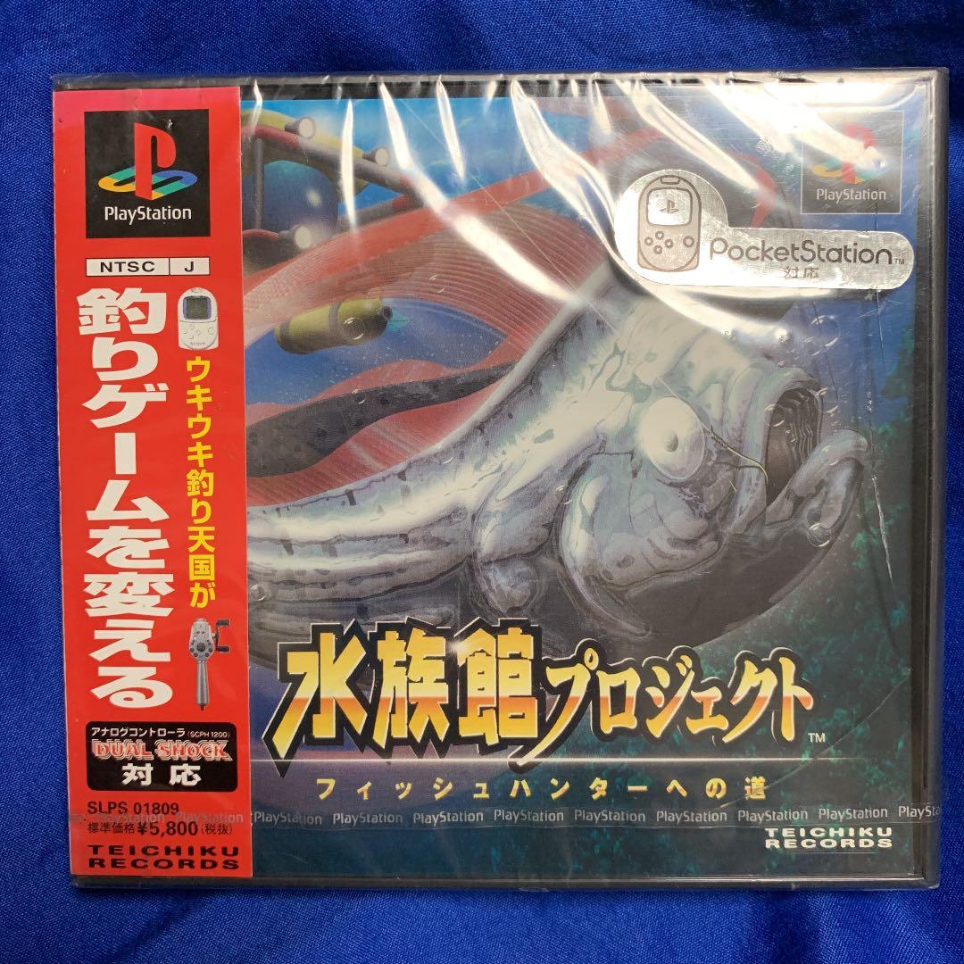【未開封品】PS 水族館プロジェクト PS1 難あり