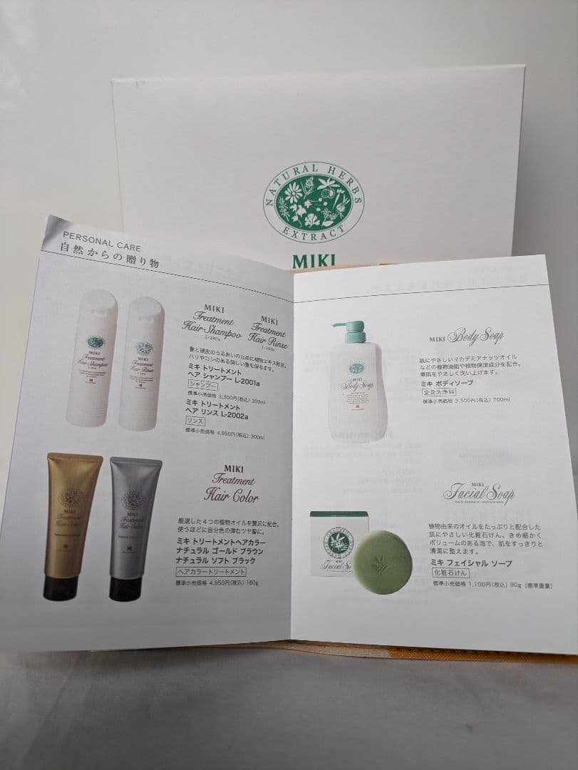 ミキトリートメントシャンプー、リンス　各１セット