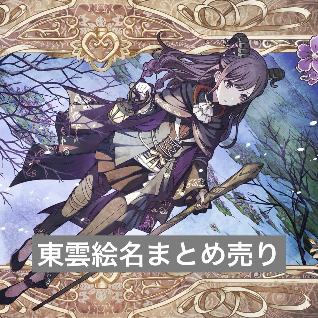 東雲絵名 まとめ売り