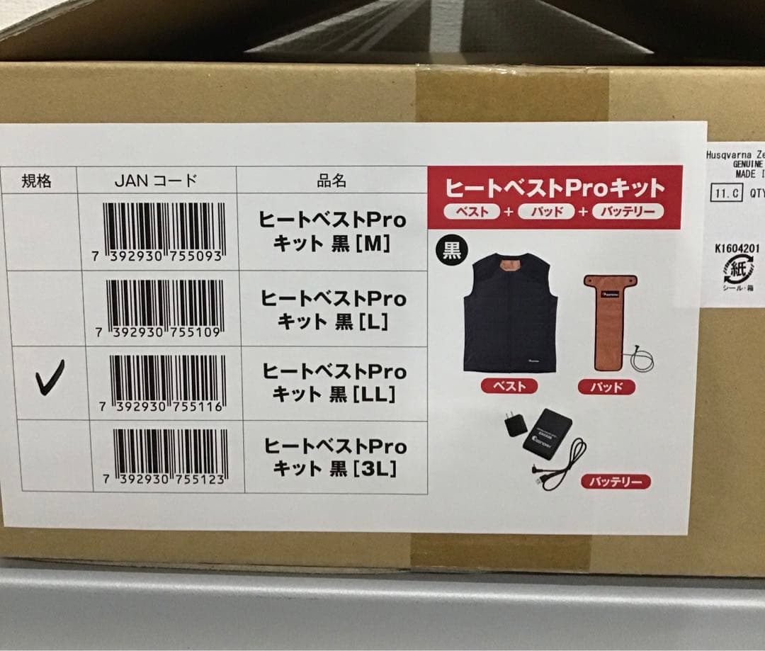 新品　未使用　ゼノア　ヒートベストProキット 加熱ベスト ヒーターベスト