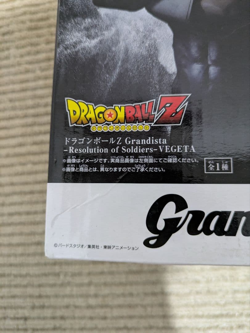 ドラゴンボール　Grandista　グランディスタ　ベジータ　フィギュア　未開封