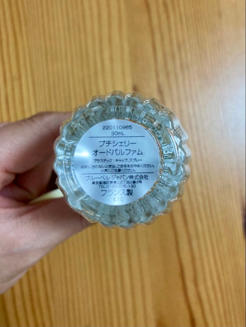 GOUTAL プチシェリー オードパルファム 30ml