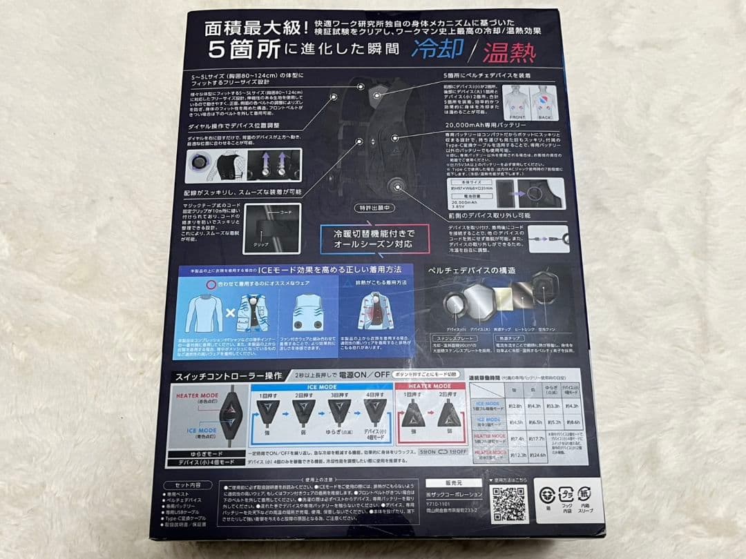 ワークマン ICE×HEATER ペルチェベスト PRO2 2025年モデル