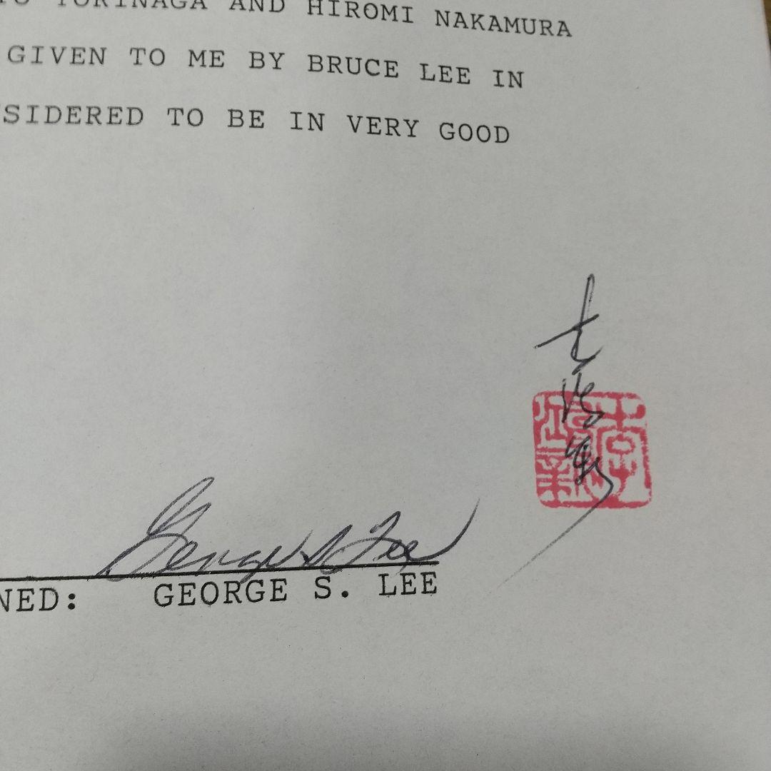ブルース・リー遺品ジュンファン國術館オークランドメンバー専用特製ブック激レア‼️