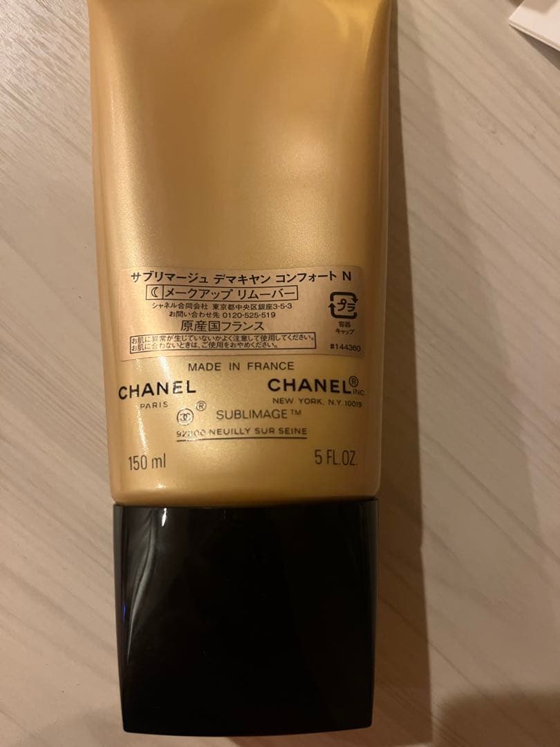 CHANEL クレンジング サブリマージュ デマキヤン コンフォートN