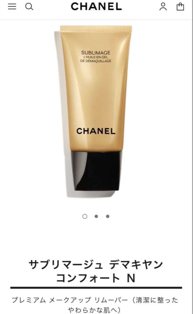 CHANEL クレンジング サブリマージュ デマキヤン コンフォートN
