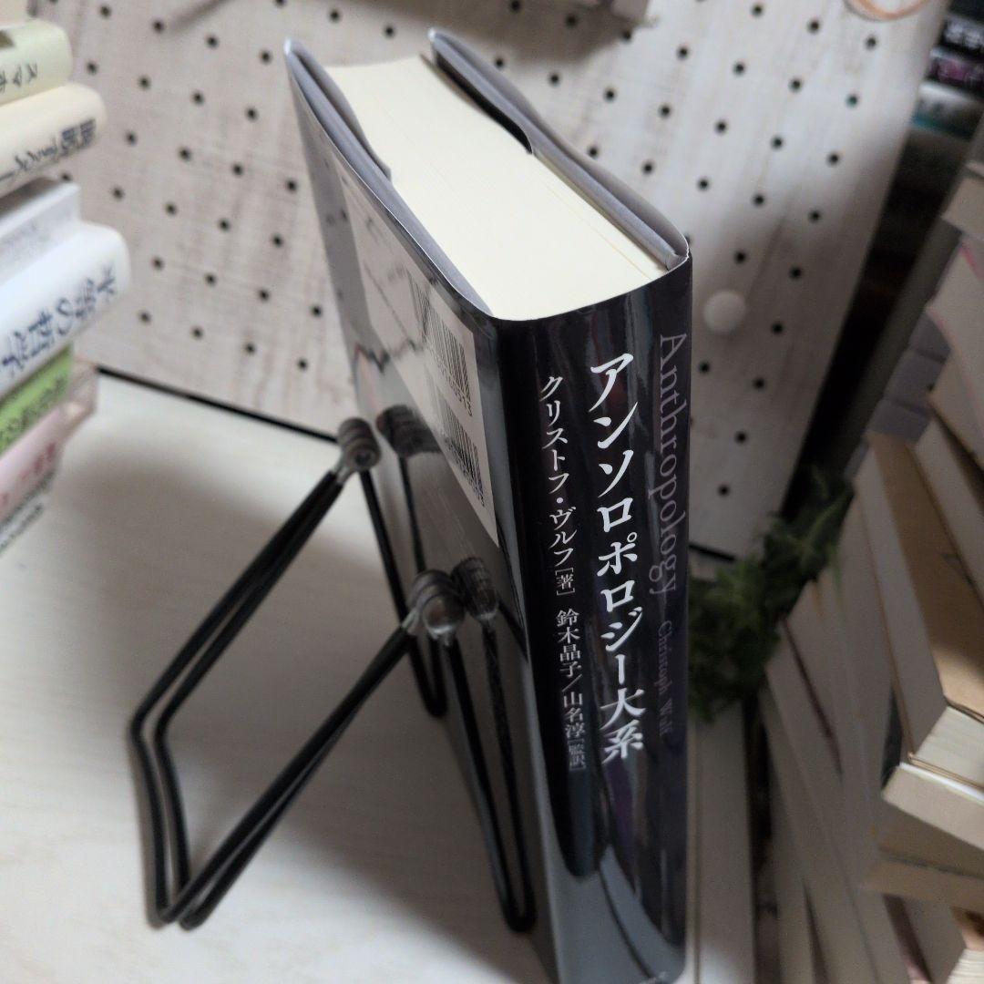 アンソロポロジー大系