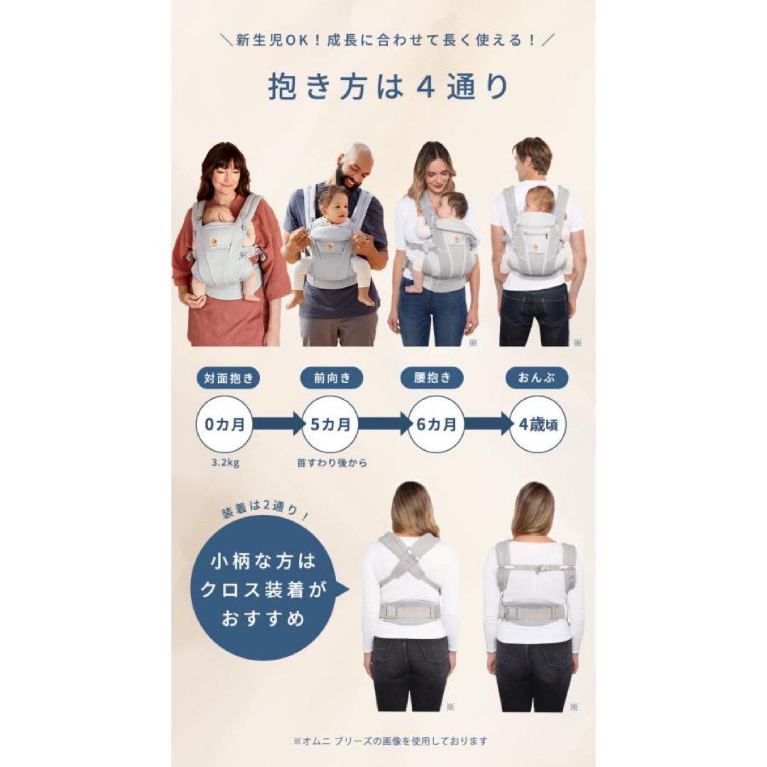 エルゴ オムニ ドリーム 抱っこ紐 Ergobaby OMNI Dream