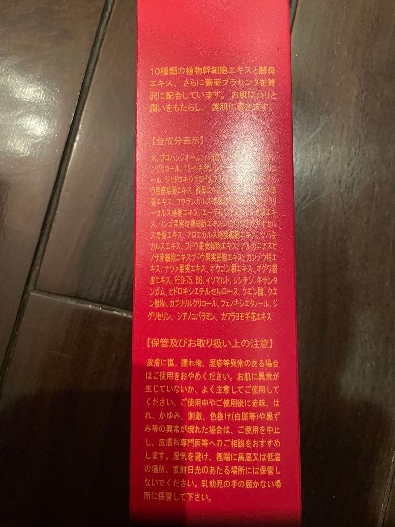 REVI ルヴィ 2点セット 化粧水＋セルフゴマージュS　 次回割引有り