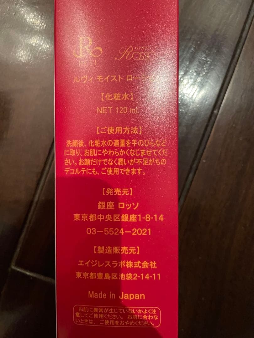 REVI ルヴィ 2点セット 化粧水＋セルフゴマージュS　 次回割引有り