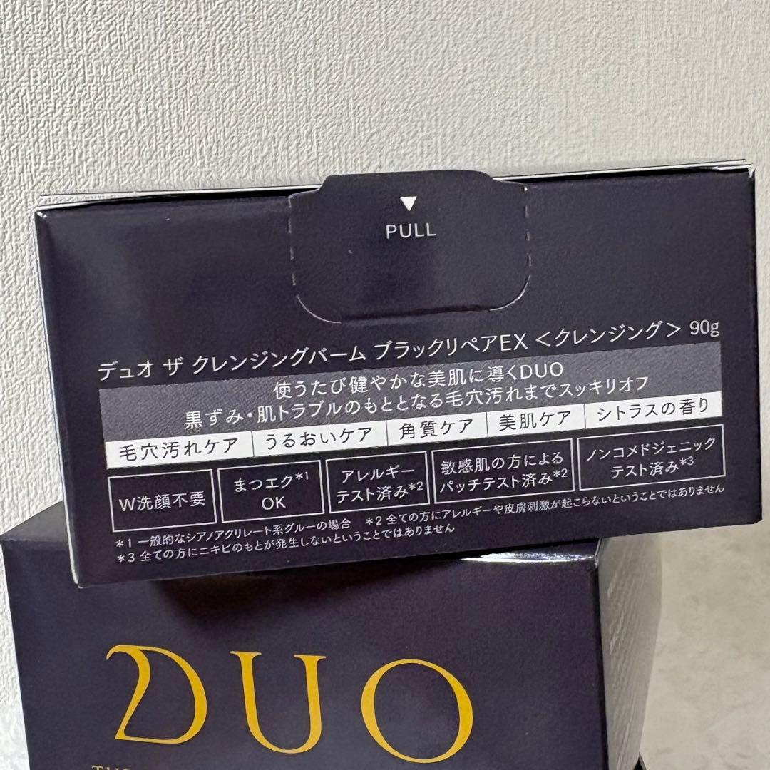 新品未使用！ デュオ ザクレンジングバームブラックリペア 90g×3