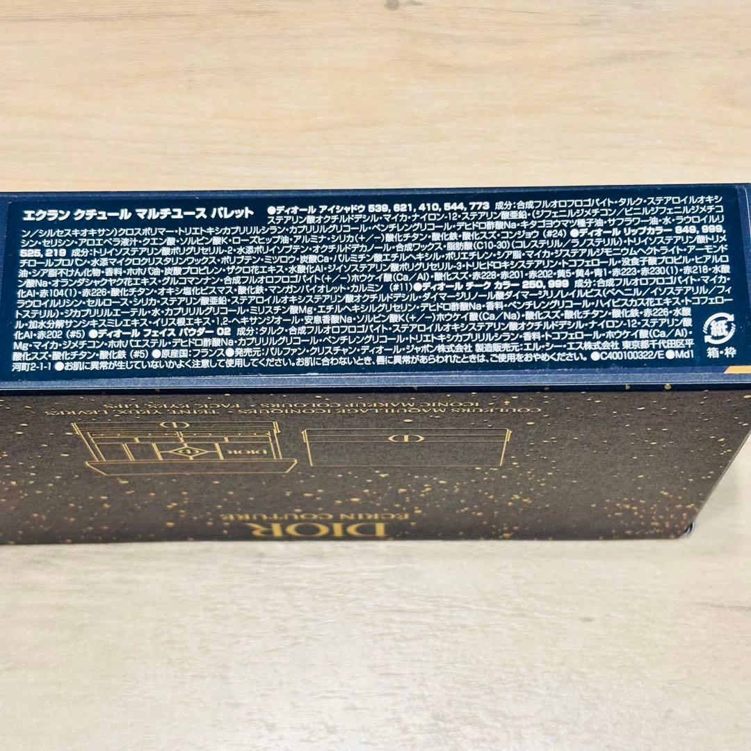 【お値下げ中】Dior エクラン クチュール マルチユース パレット　クリスマス