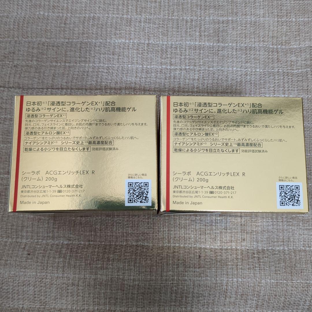 2個+使用途中1個シーラボ　アクアコラーゲンゲル エンリッチリフトEX 200g