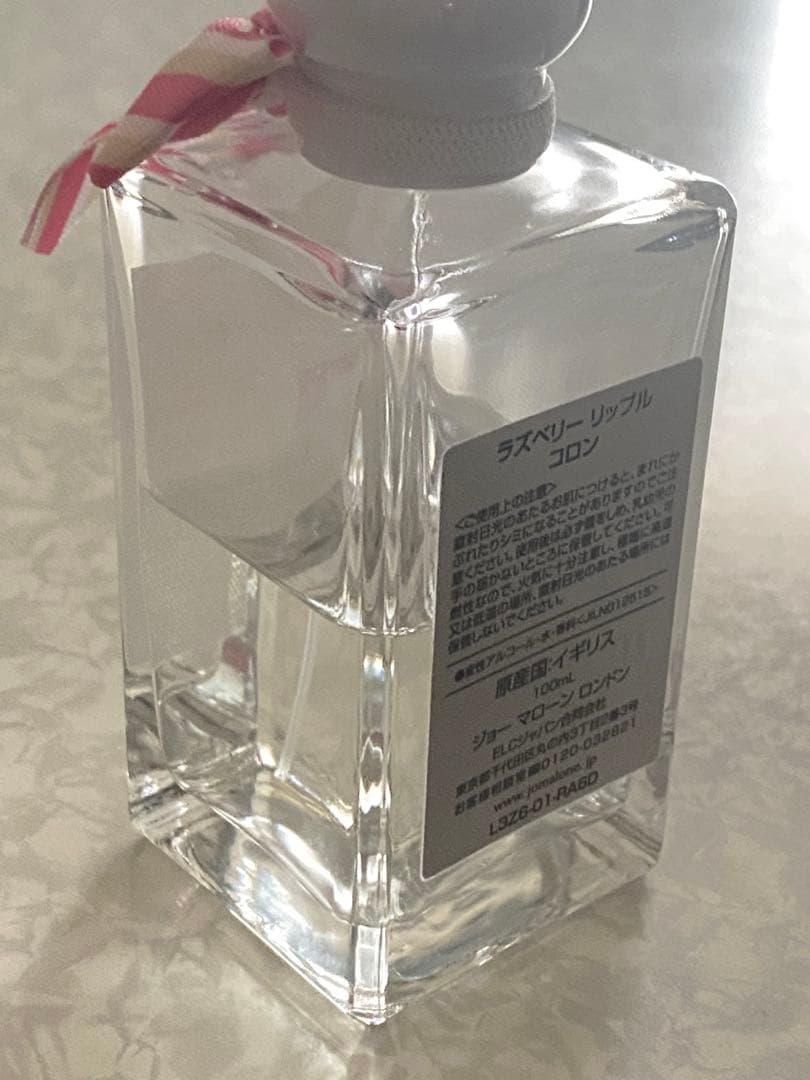 ジョーマローン Joe Malone ラズベリー リップル 香水 期間限定