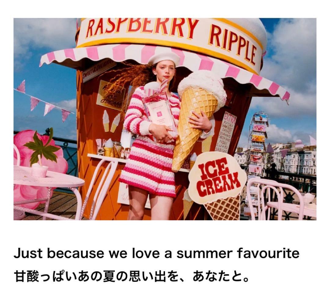 ジョーマローン Joe Malone ラズベリー リップル 香水 期間限定