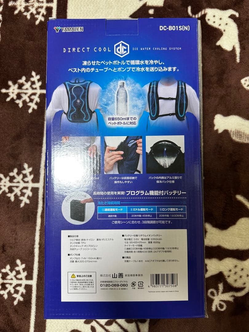 山善 ダイレクトクール 水冷ベスト DC-B01S ネイビー
