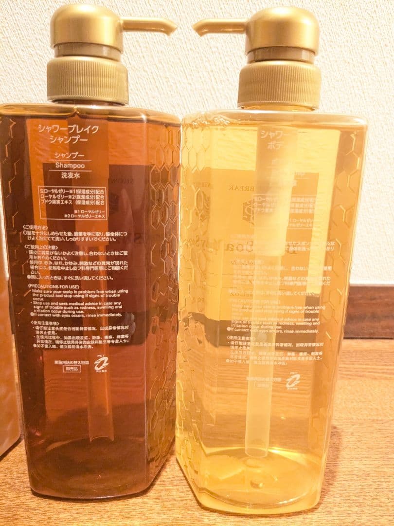 ポーラ　シャワーブレイク　シャンプー　コンディショナー　ボディソープ　900ml