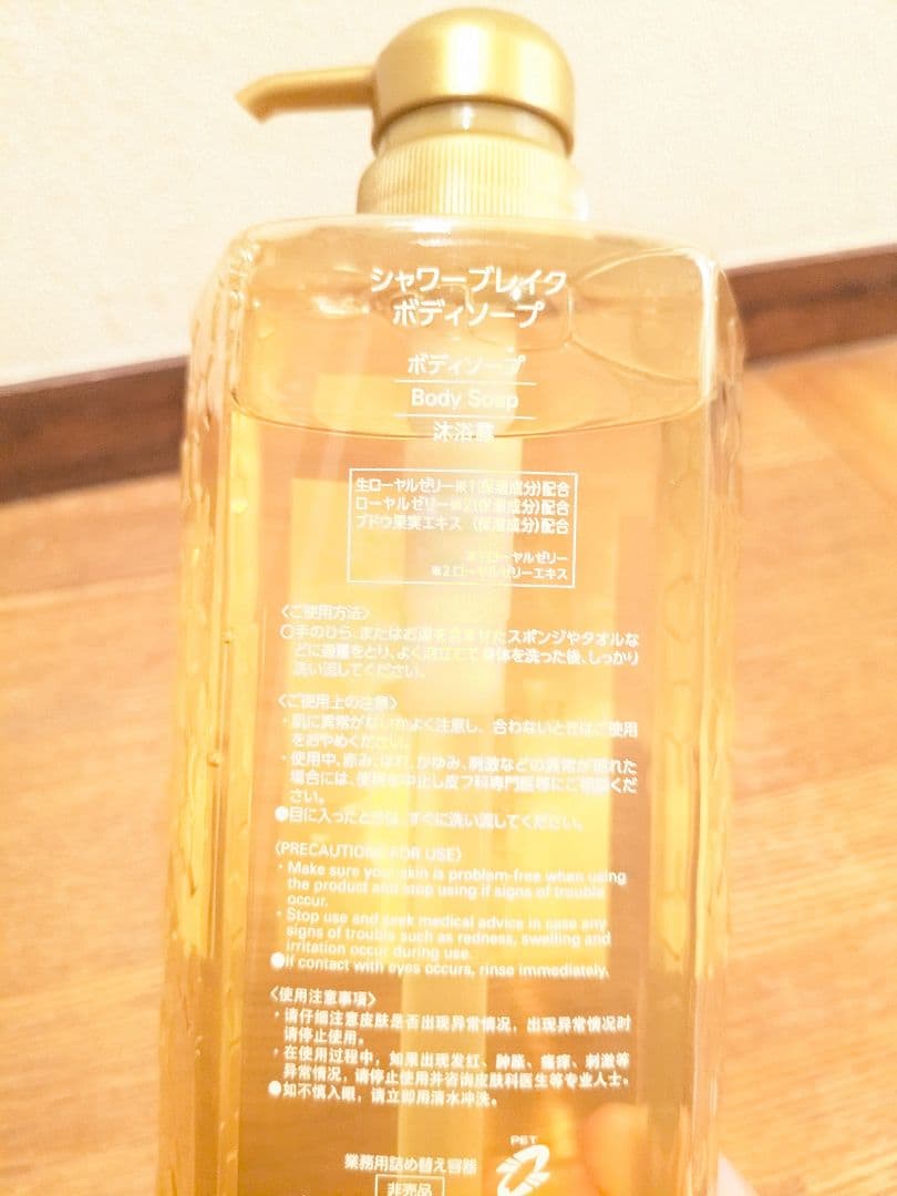 ポーラ　シャワーブレイク　シャンプー　コンディショナー　ボディソープ　900ml