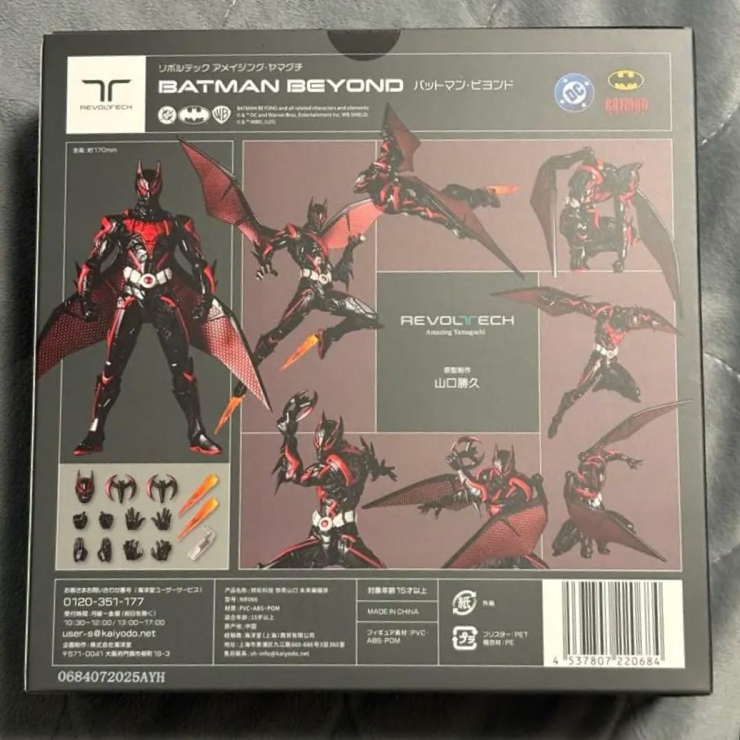 特典付き　リボルテック　アメイジング・ヤマグチ　バットマン・ビヨンド